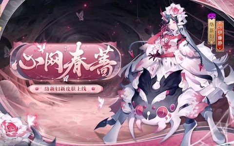 阴阳师新络妇怎么样[图1]