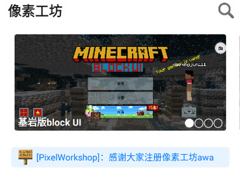 像素工坊[图1]