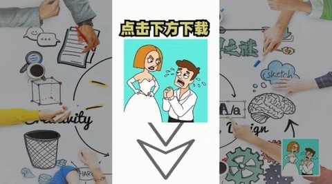 脑洞解密大作战图1