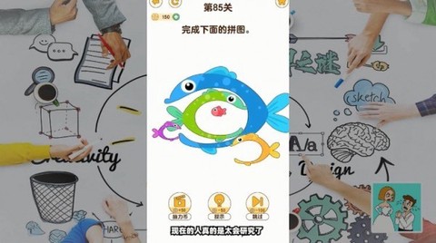 脑洞解密大作战图2