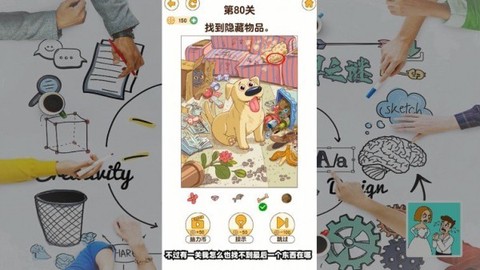 脑洞解密大作战图3