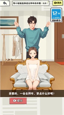 女神爱打扮图2