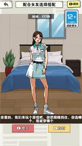 女神爱打扮图3