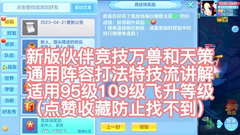 神武反制天兵怎么加点[图2]