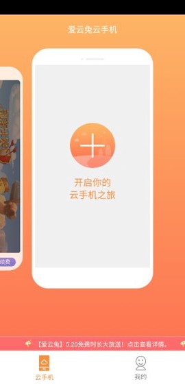 爱云兔图2