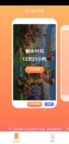 爱云兔图3