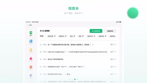 人教智能教辅[图1]