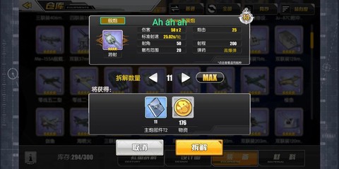 碧蓝航线如何获得物资