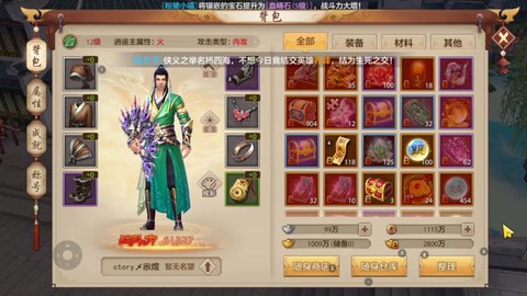 天龙八部体验服送什么