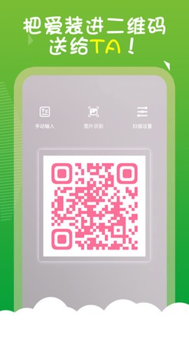 草炓二维码生成器[图1]