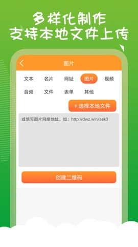 草炓二维码生成器图3