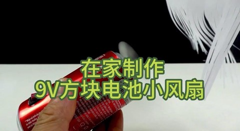 我的世界风扇怎么做