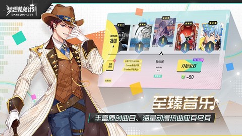 梦想养成计划[图1]
