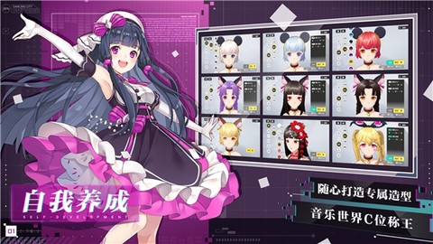 梦想养成计划图1