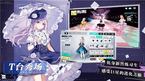 梦想养成计划图2