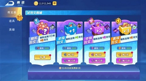随机技能大乱斗图3