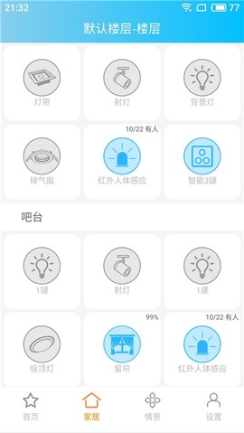 澄云智能图3