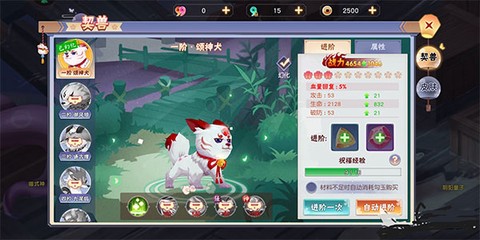 忍者大乱斗[图4]