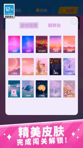 节奏王者图3