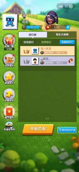 顶你个糕图2