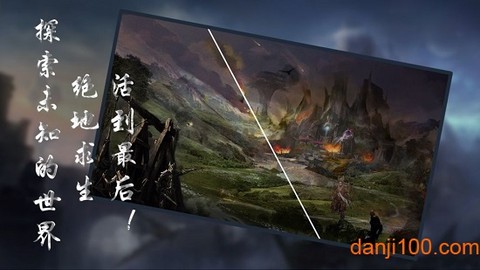 异世记图1