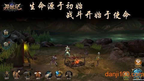 异世记图2