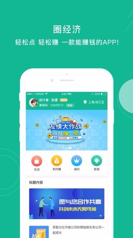 圈经济[图1]