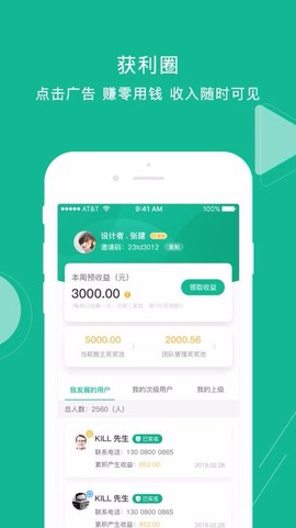圈经济图3