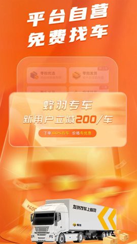 蜂羽货主[图2]