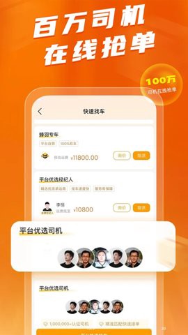 蜂羽货主图1