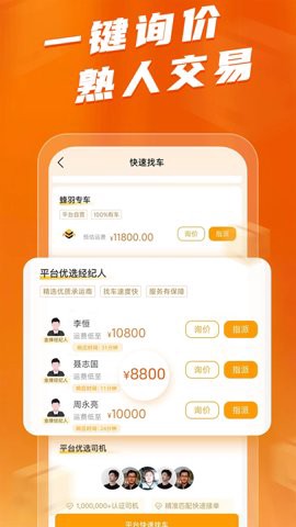 蜂羽货主图3