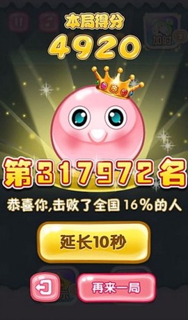 天天连萌[图4]