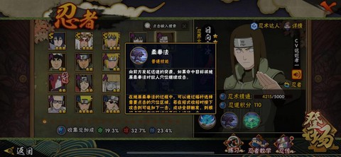 火影忍者宁次怎么获得[图1]
