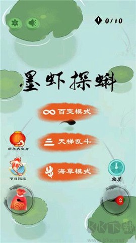墨虾探蝌[图3]