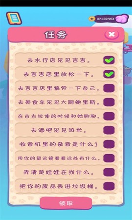 猫咪度假岛图1
