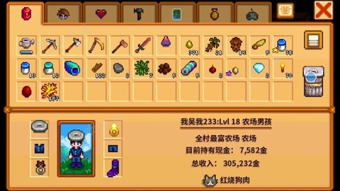 星露谷物语小麦怎么收[图2]