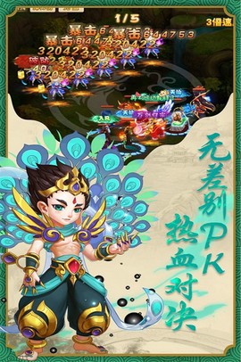跑跑大圣图1