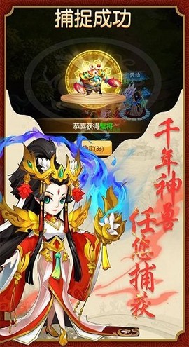 跑跑大圣图2