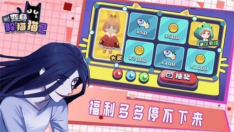 变身躲猫猫2图2