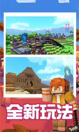 像素世界冒险模拟图2