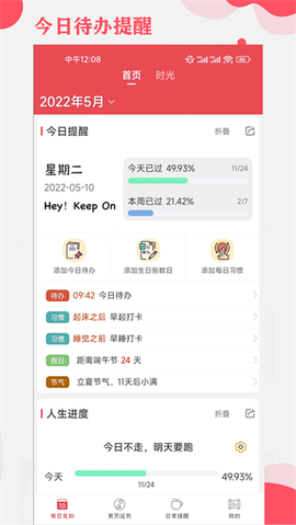 365小时光图3