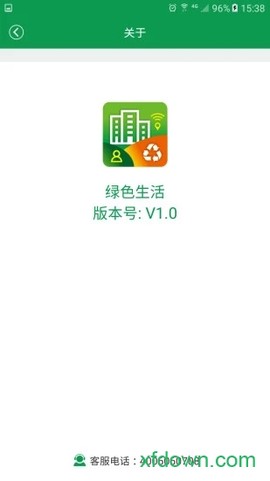 绿色生活[图2]