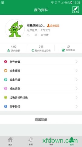 绿色生活图2