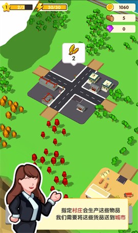 我要修马路[图1]