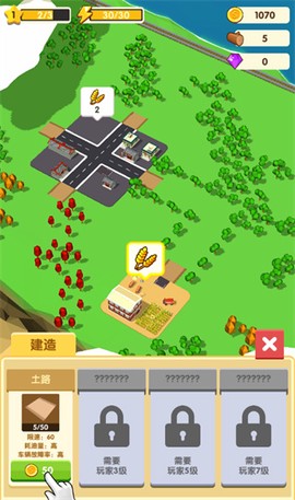 我要修马路[图4]