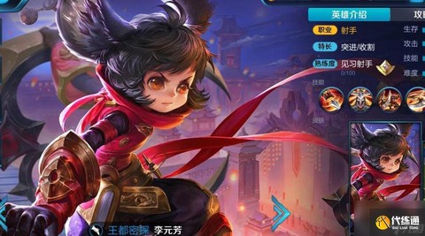 王者荣耀李元芳怎么玩