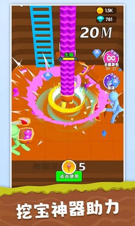 挖宝模拟器图3