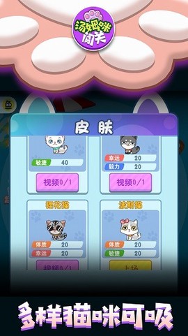 汤姆咪闯关图2