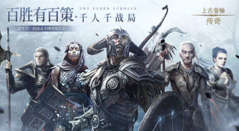 上古卷轴：传奇[图1]