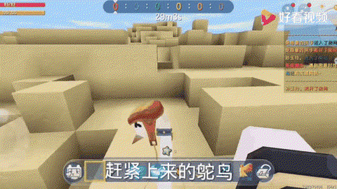 迷你世界怎么骑鸵鸟鞍